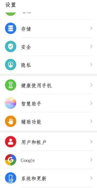 华为X9手机的返回键设置在哪里?寻找设置方法 华为X9手机的返回键设置在哪里?寻找设置方法